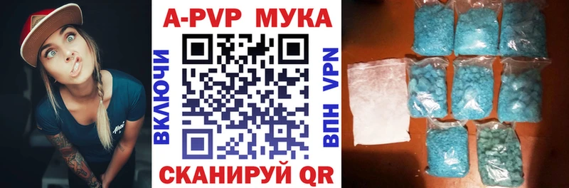 APVP кристаллы  Купить  Славгород 