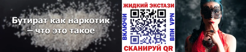 Купить где  Славгород  Бутират оксибутират 