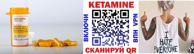 Кетамин VHQ  Купить  Славгород 