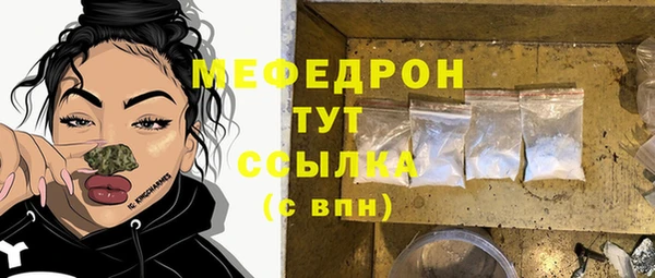 мефедрон Кодинск